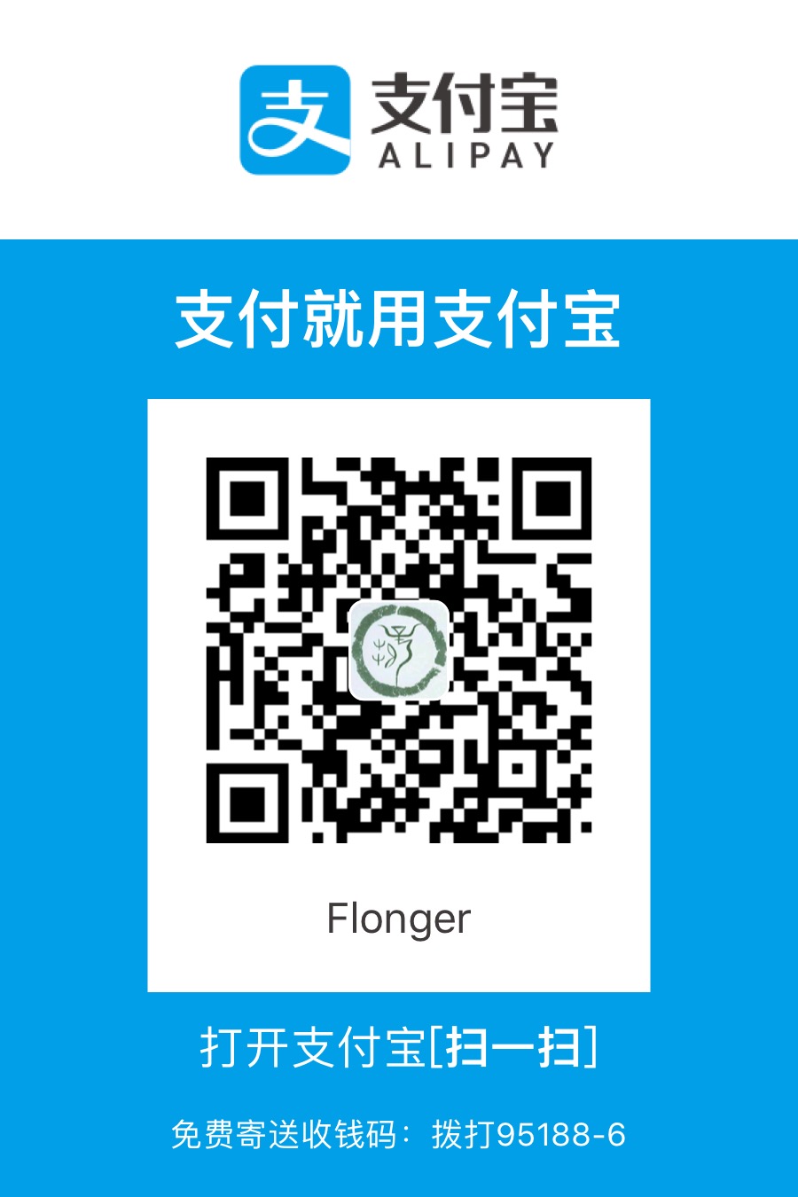 支付宝打赏二维码